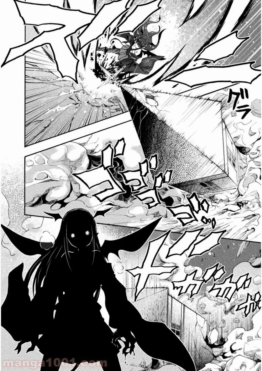 ページ 12 — 第26話