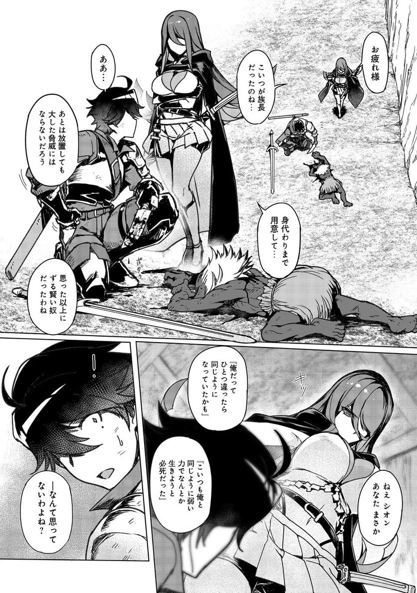 ページ 28 — 第7話
