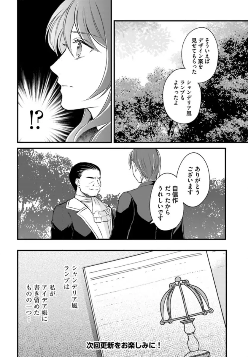 ページ 9 — 第10.3話