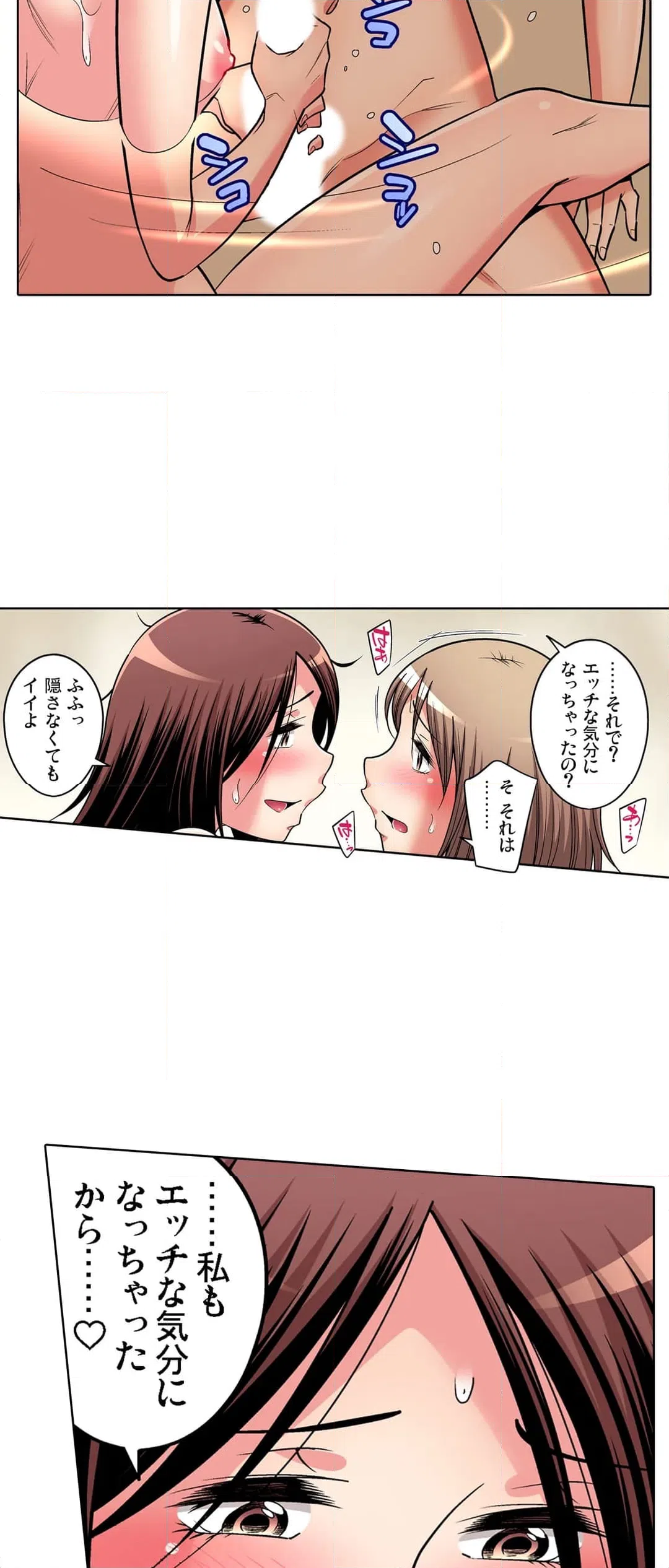 ページ 5 — 第99話