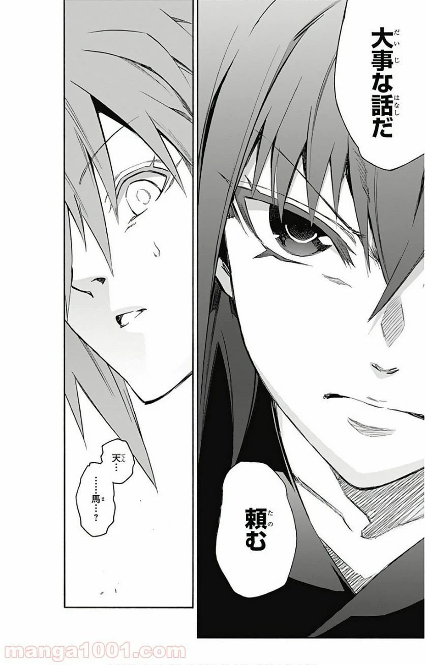 ページ 20 — 第55話