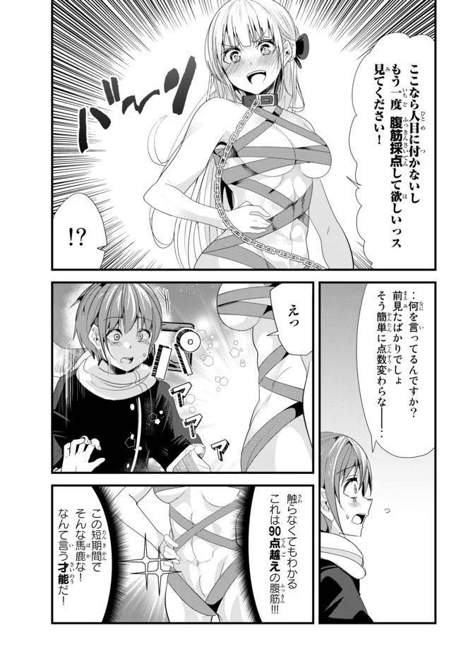 ページ 3 — 第117話