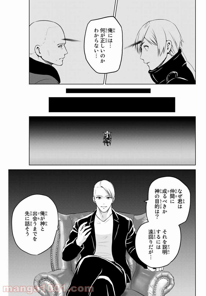 ページ 3 — 第238話
