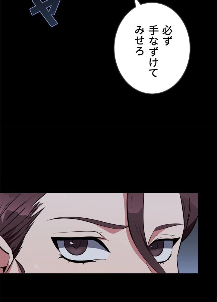 ページ 12 — 第12話