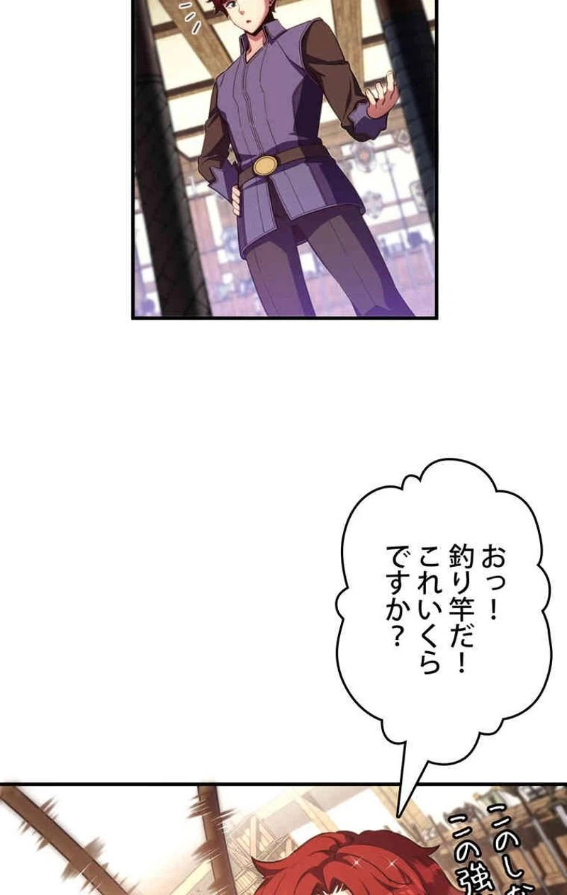 ページ 4 — 第156話