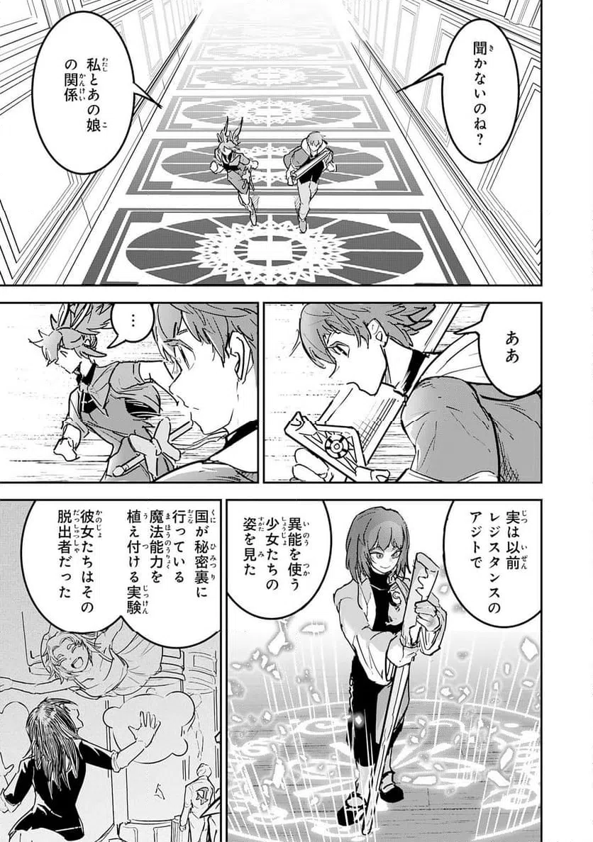 ページ 3 — 第19話