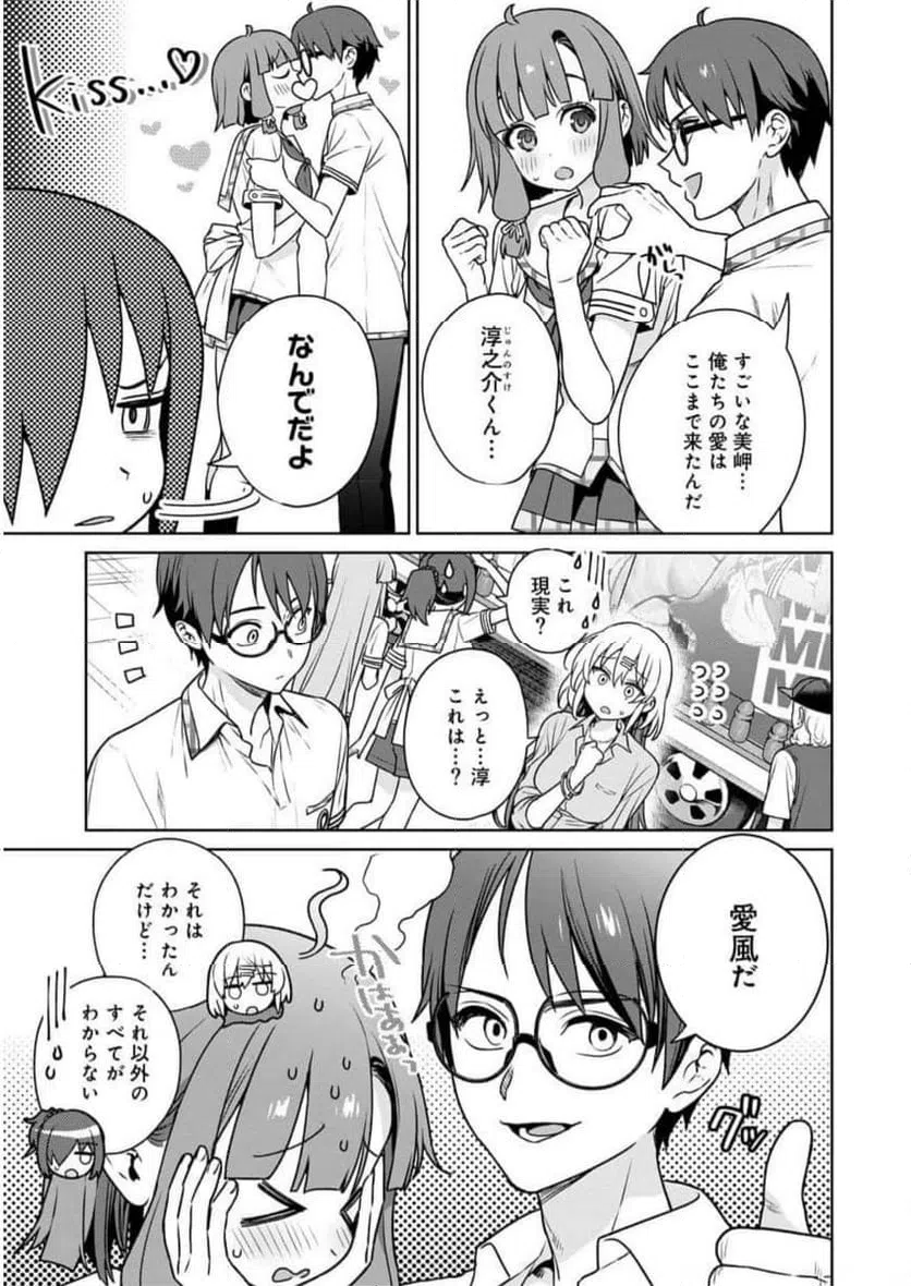 ページ 23 — 第24話