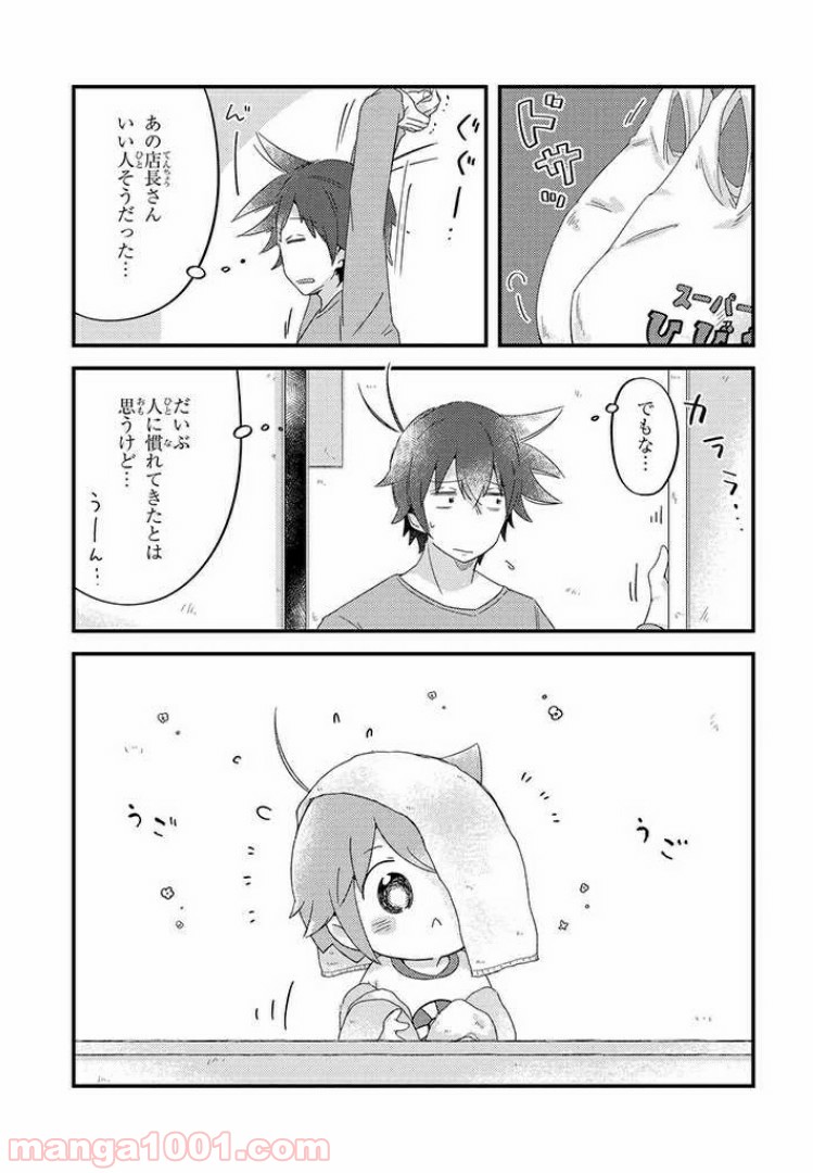 ページ 5 — 第27話