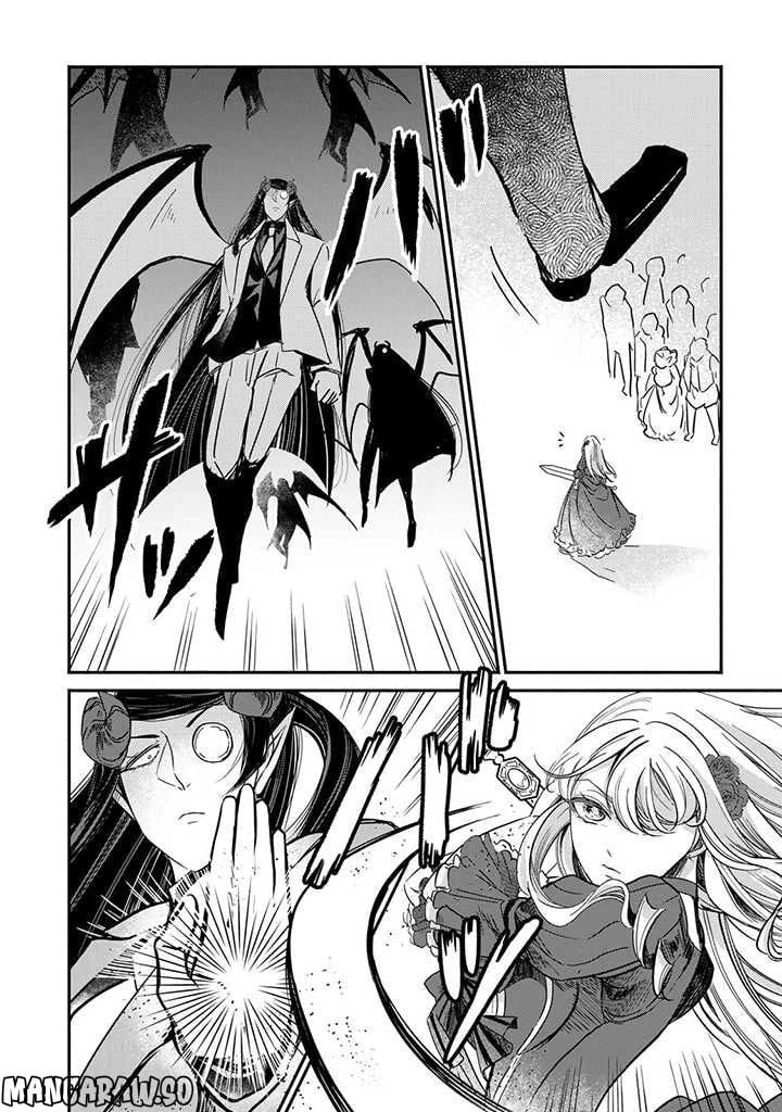 ページ 5 — 第20.2話