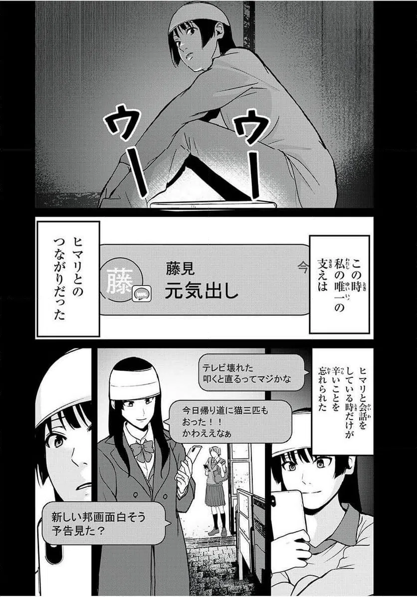ページ 16 — 第16話