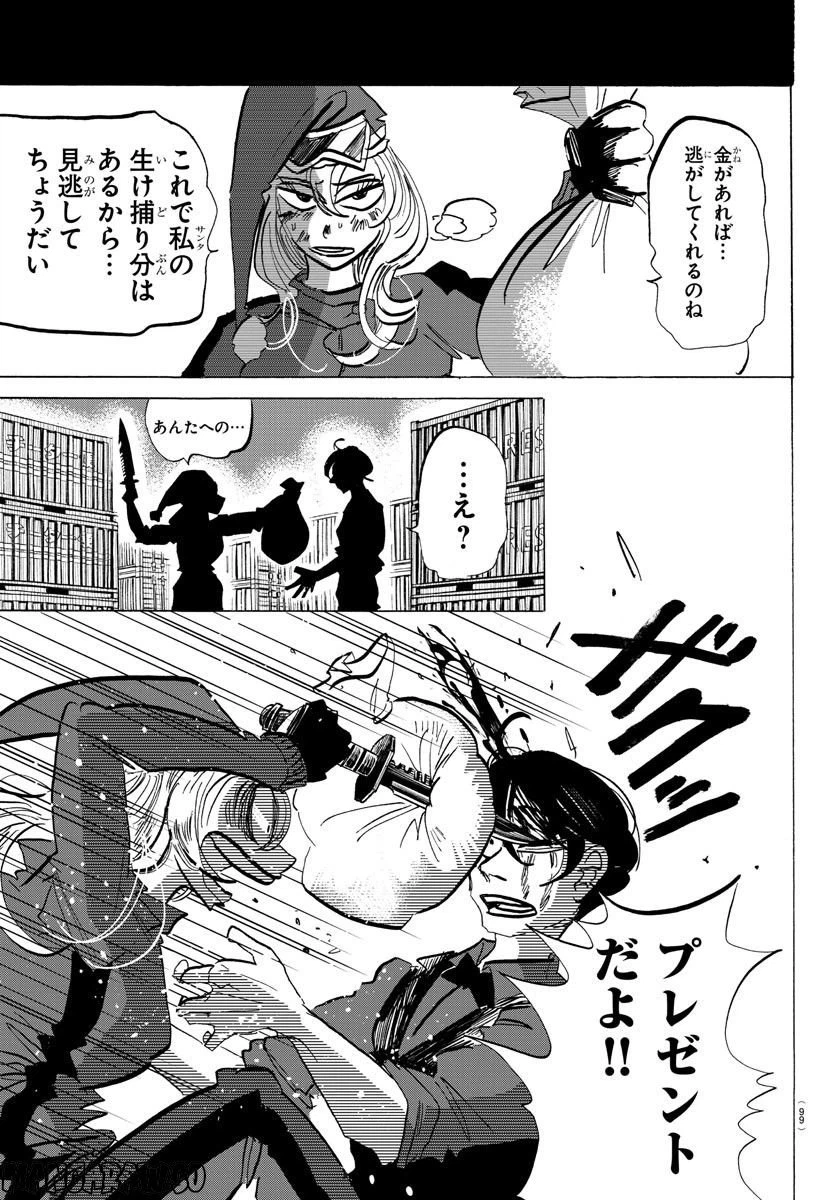 ページ 3 — 第75話