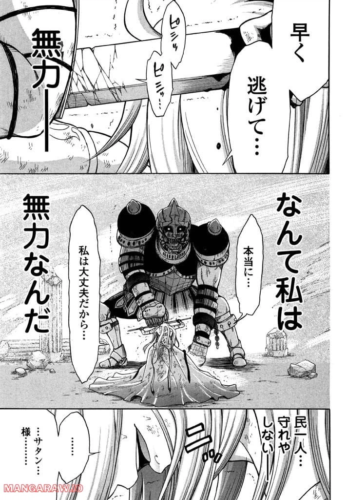 ページ 29 — 第1話
