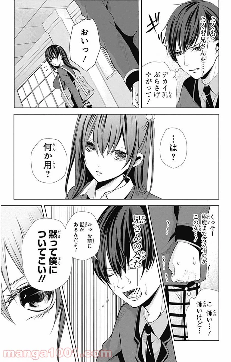 ページ 30 — 第1話