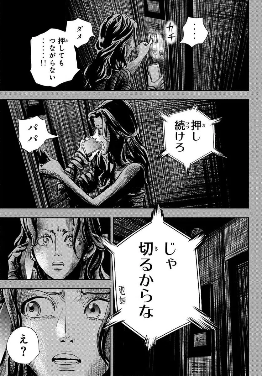 ページ 5 — 第43話