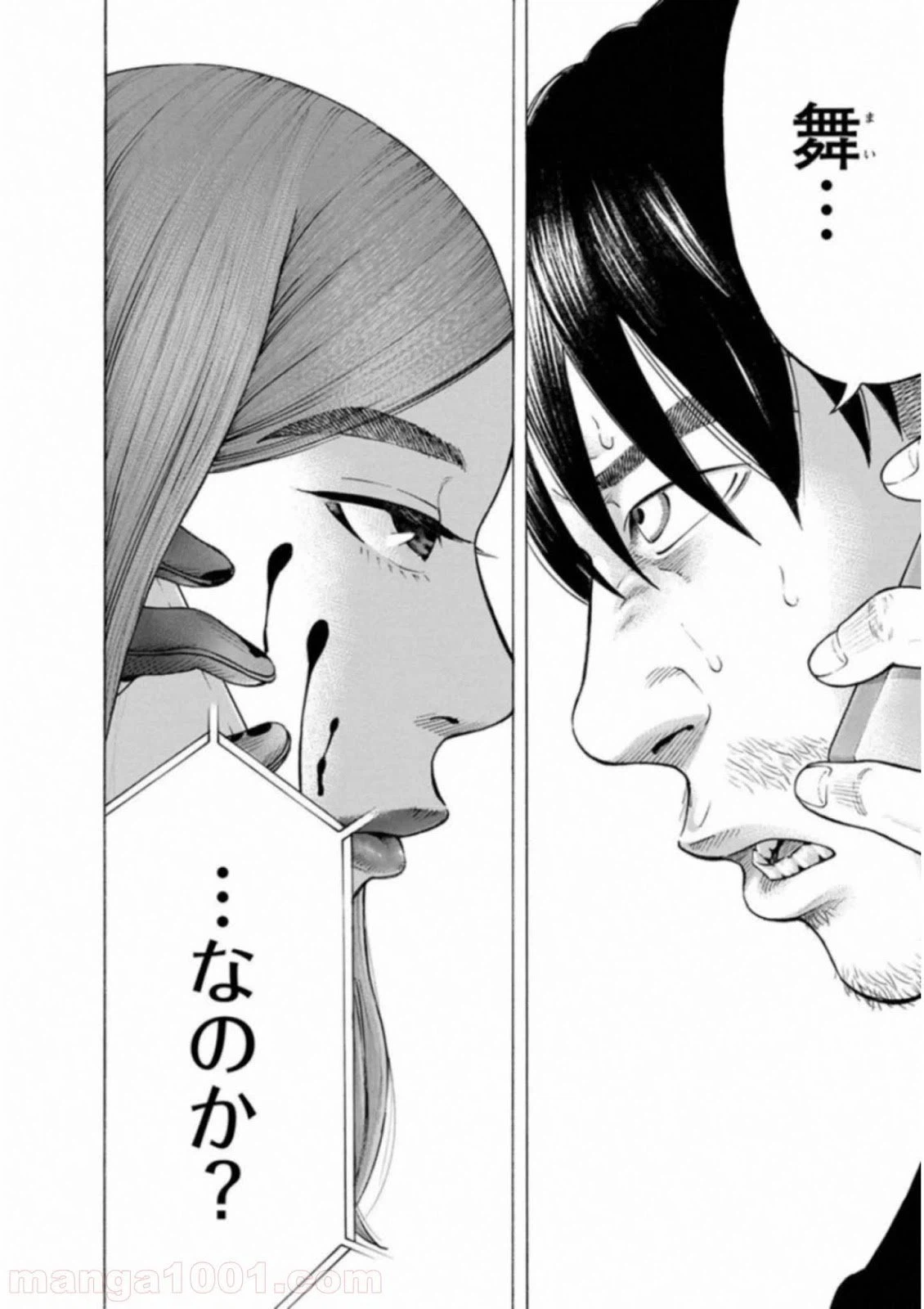 ページ 6 — 第58話