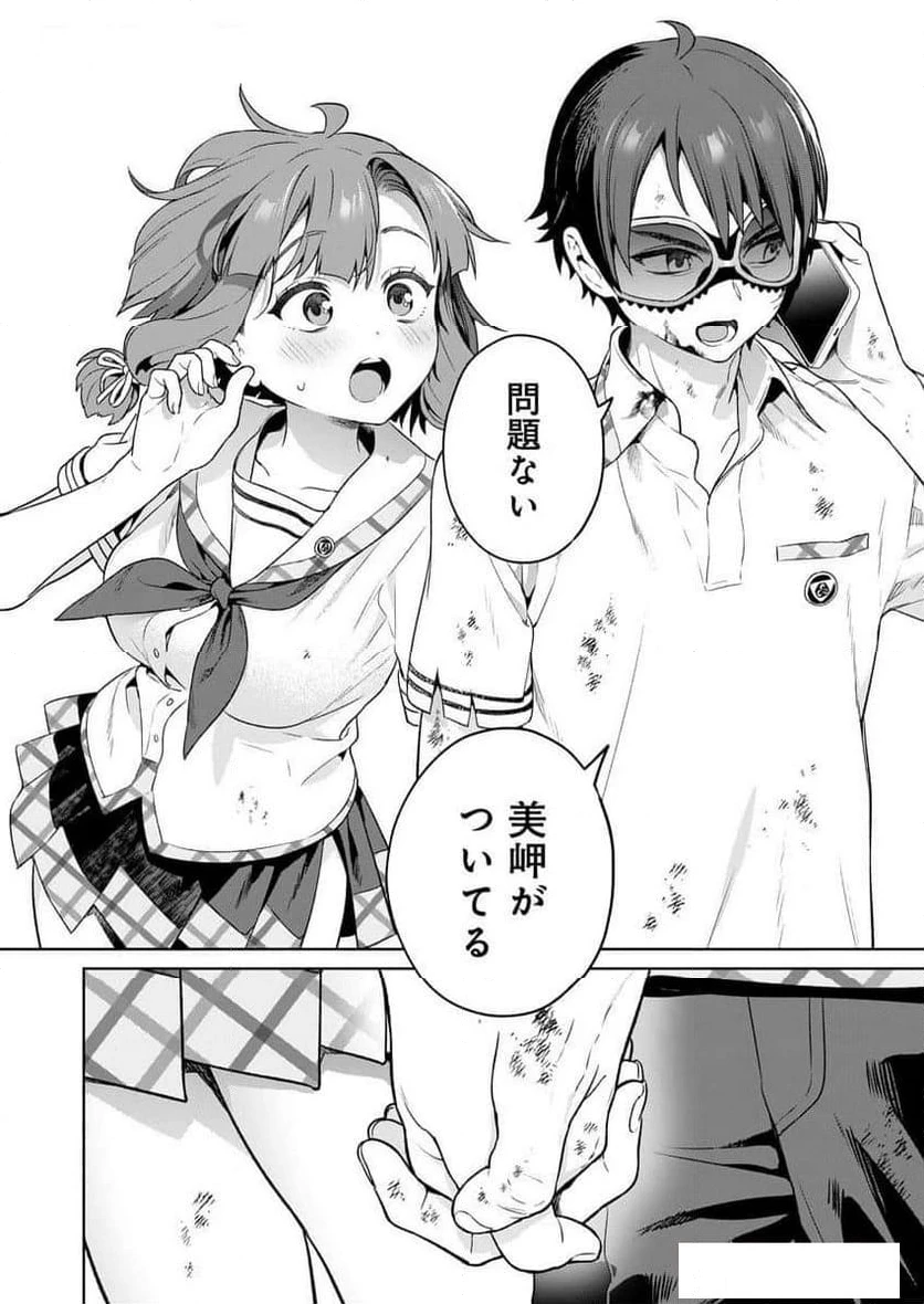 ページ 28 — 第29話