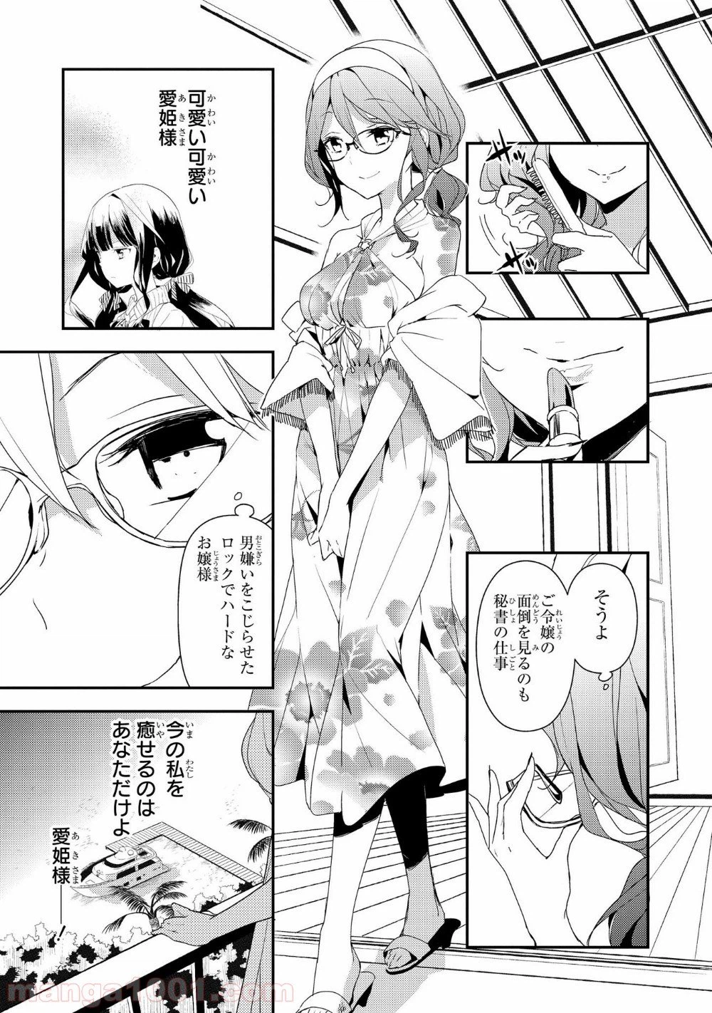 ページ 25 — 第13話
