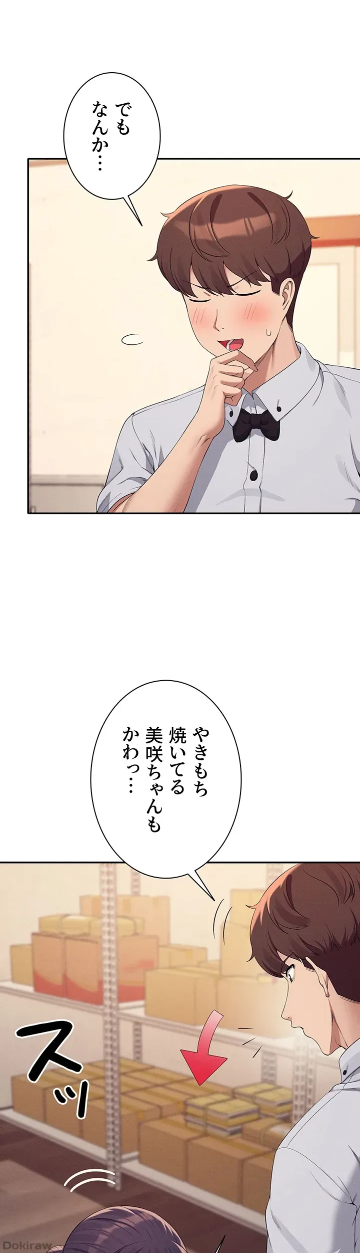 ページ 6 — 第86話