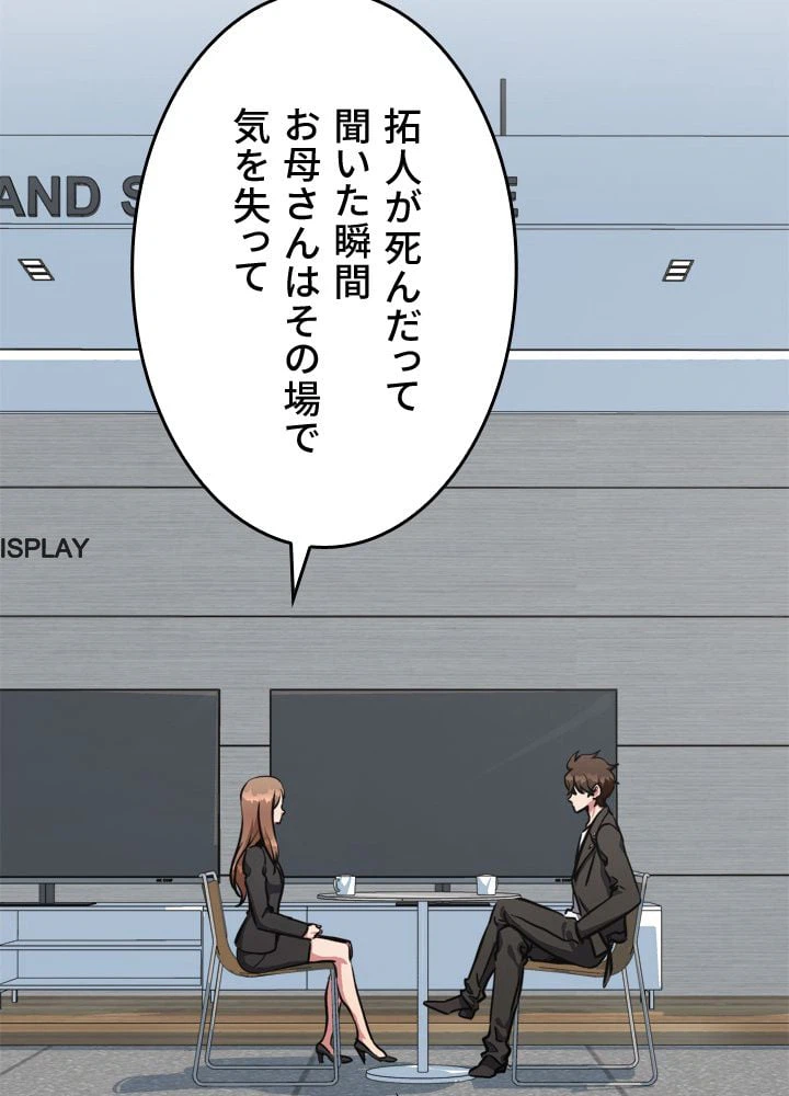 ページ 3 — 第51話
