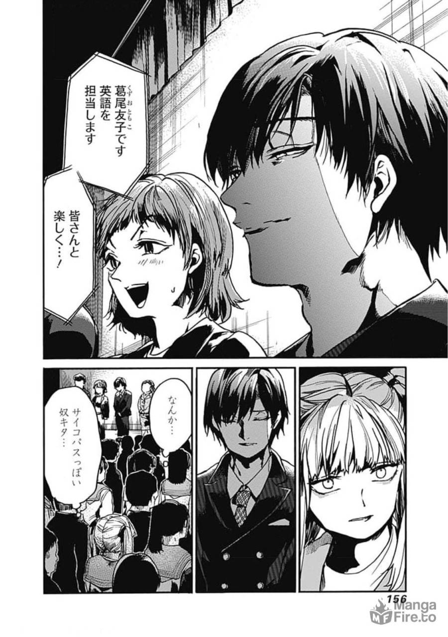 ページ 24 — 第35話
