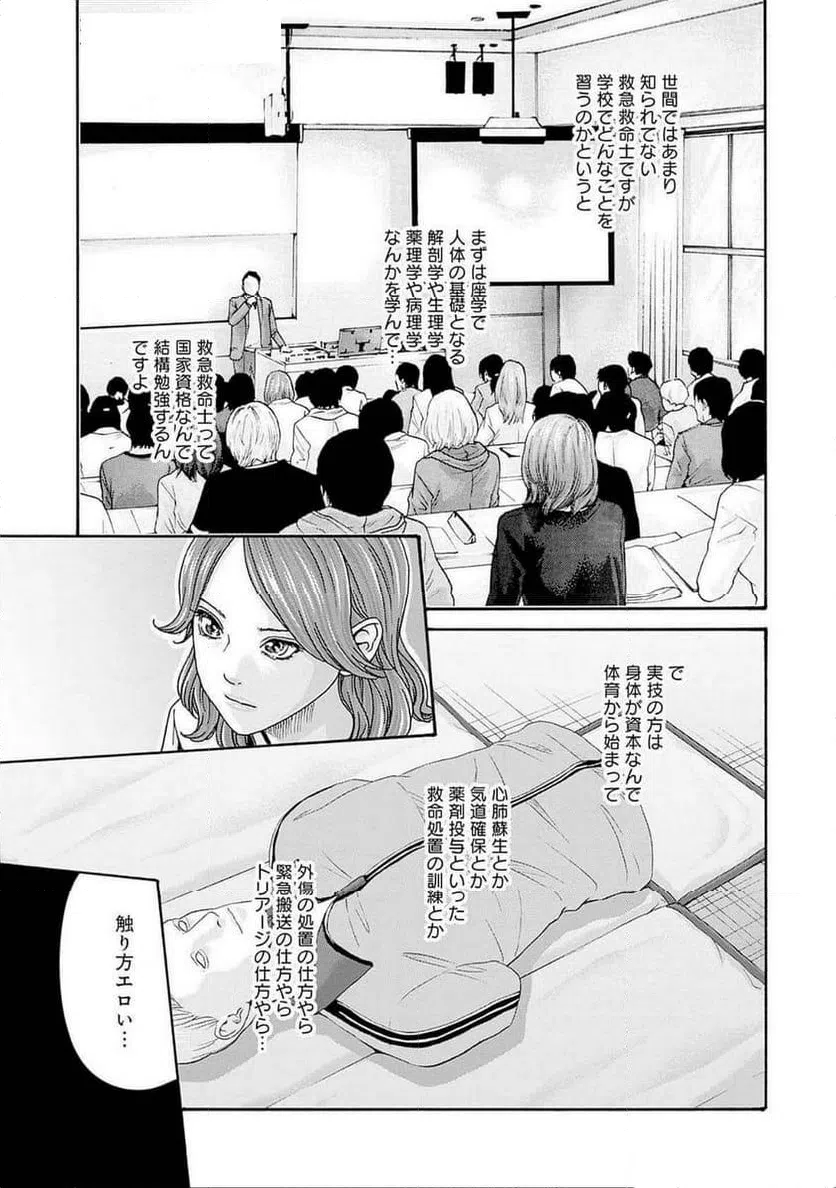 ページ 7 — 第74話