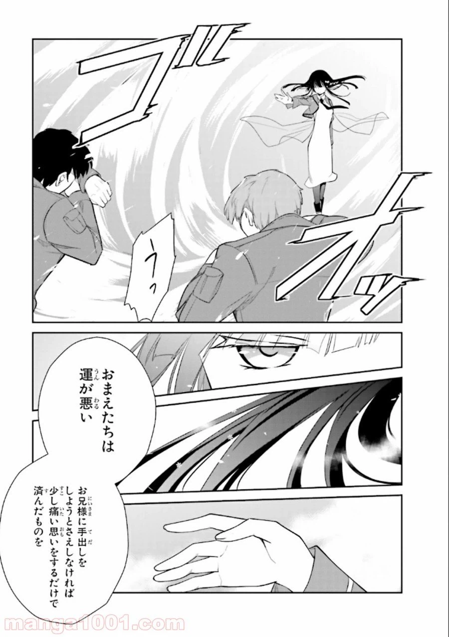ページ 22 — 第21話