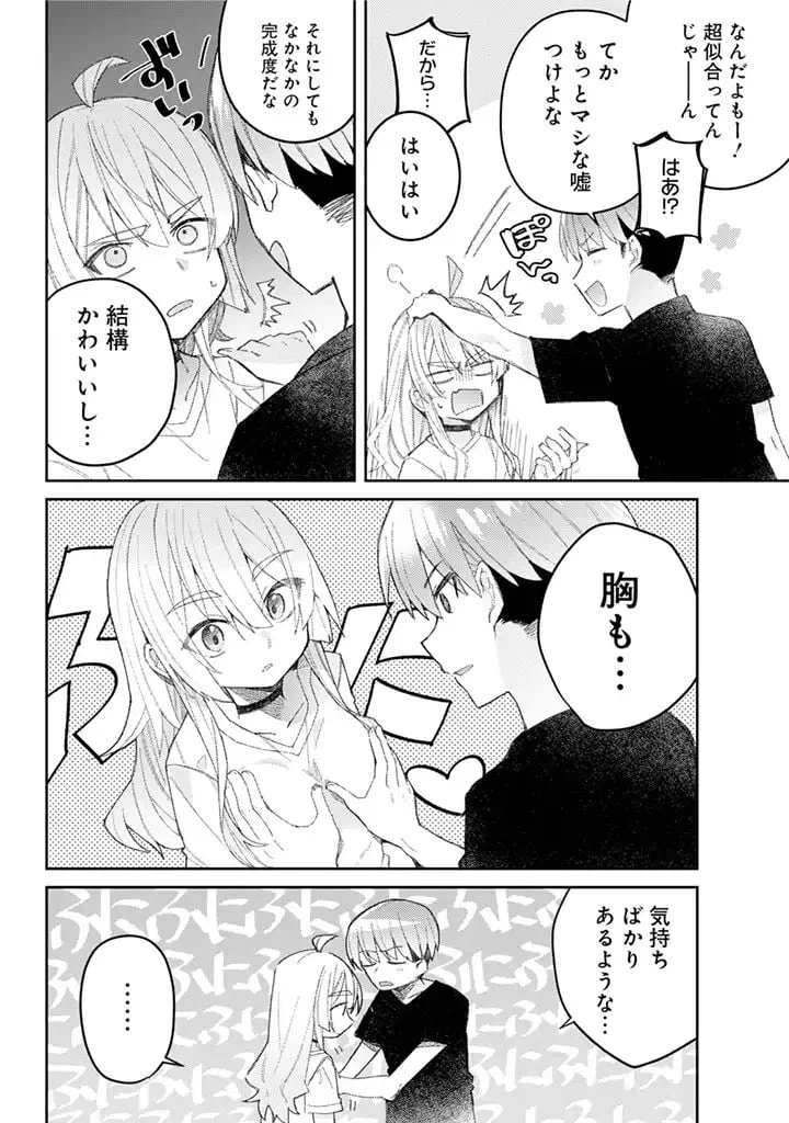 ページ 15 — 第1話