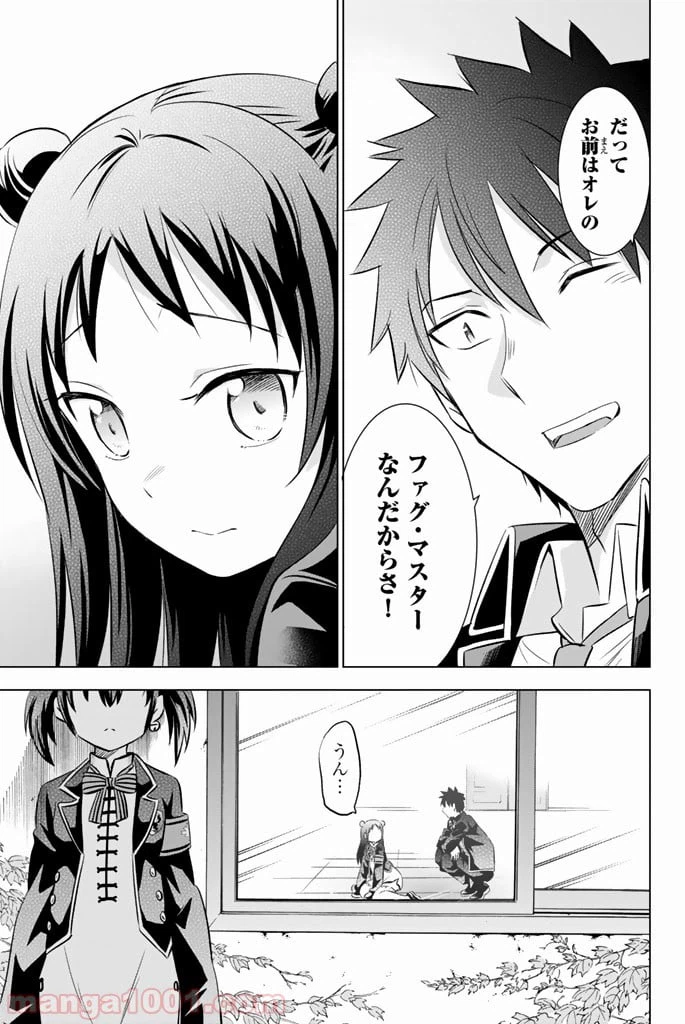 ページ 21 — 第19話