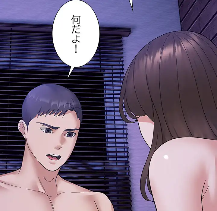 ページ 25 — 第16話