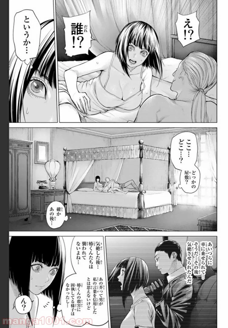 ページ 4 — 第13.2話