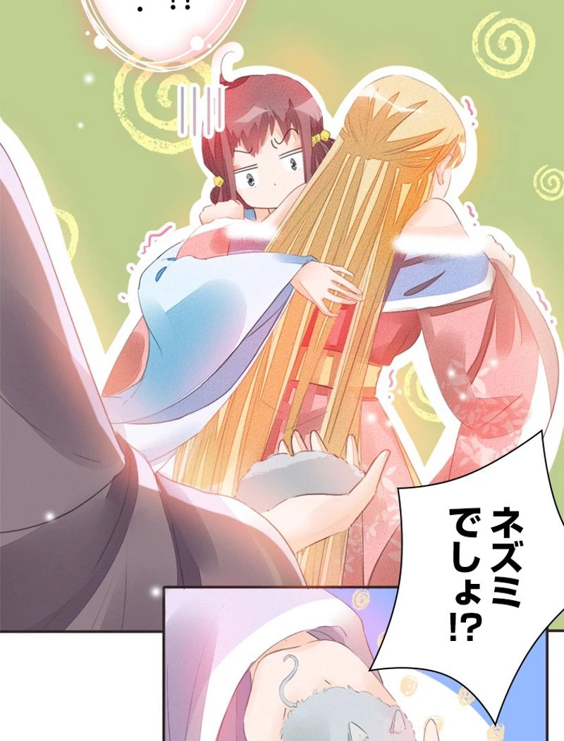 ページ 15 — 第29話