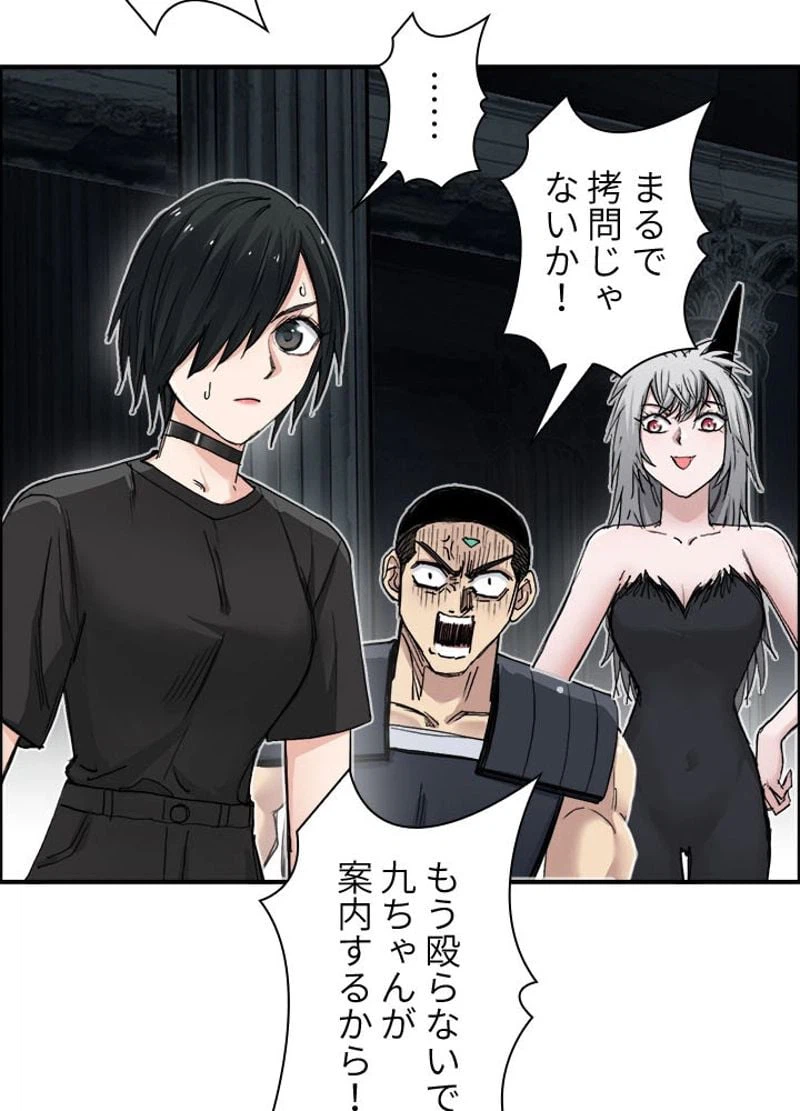 ページ 12 — 第219話