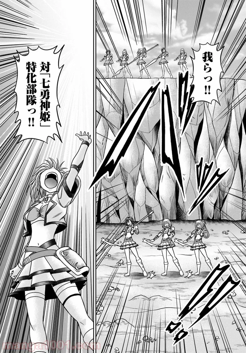 ページ 9 — 第13話