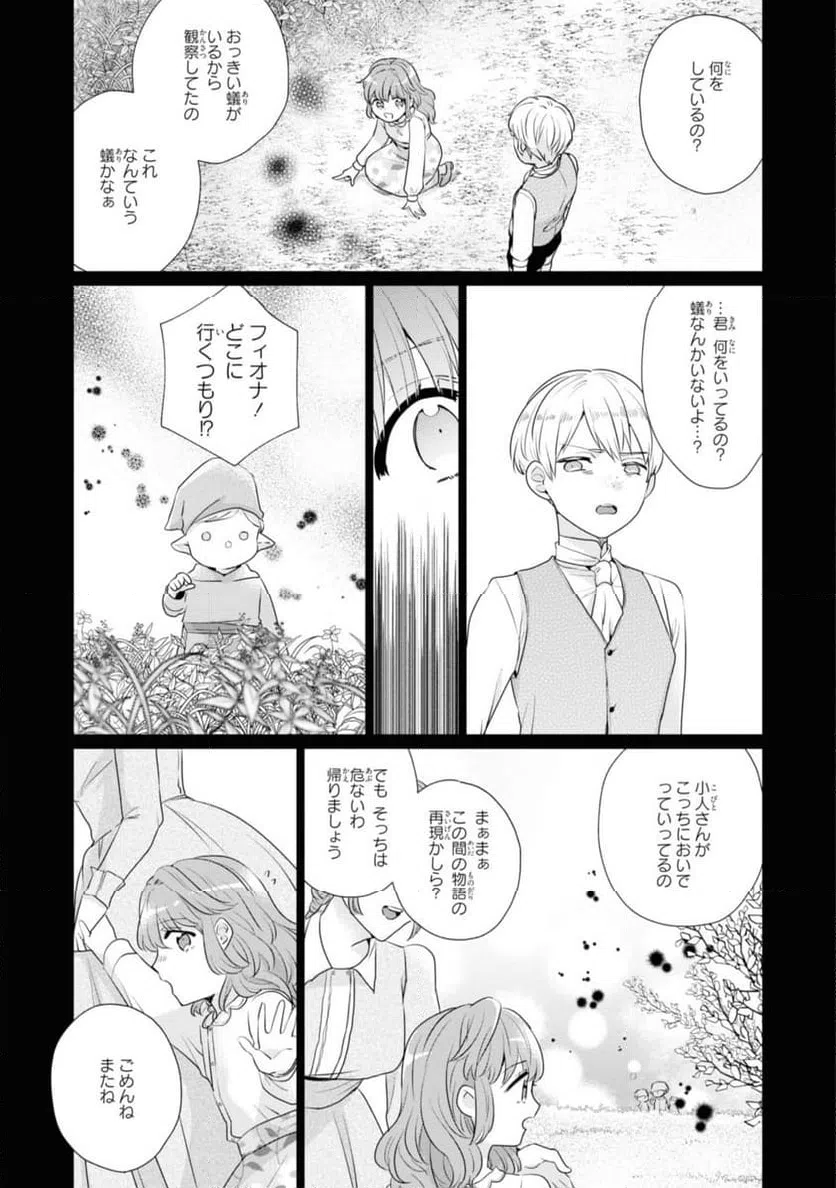 ページ 9 — 第4.1話