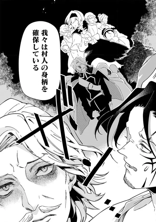 ページ 10 — 第8.3話