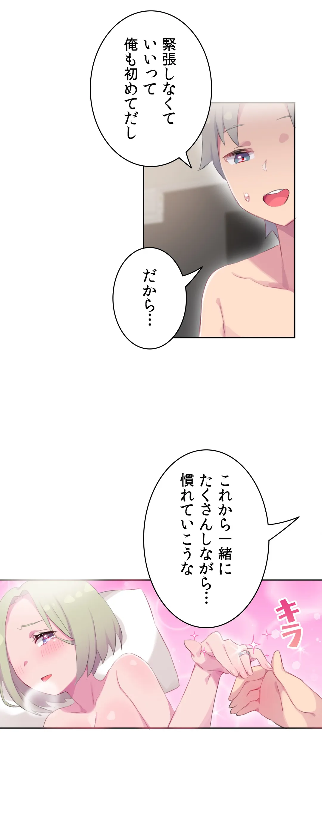 ページ 22 — 第13話
