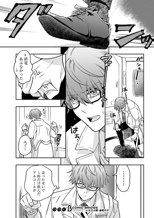 ページ 7 — 第21.1話