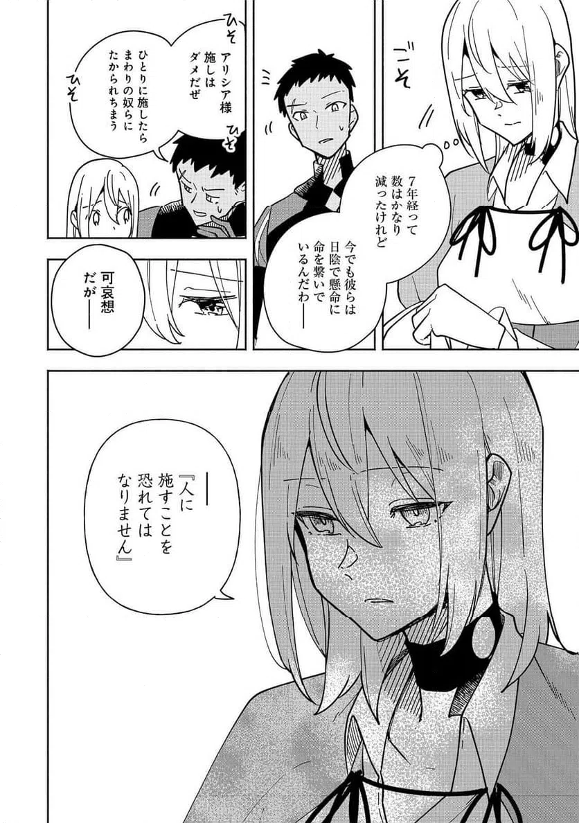 ページ 28 — 第18話