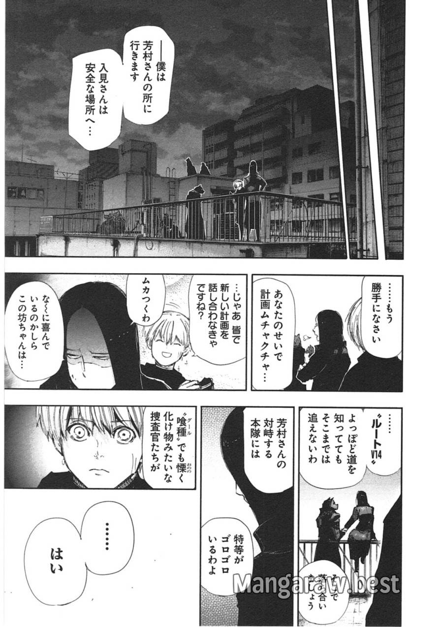 ページ 13 — 第132話