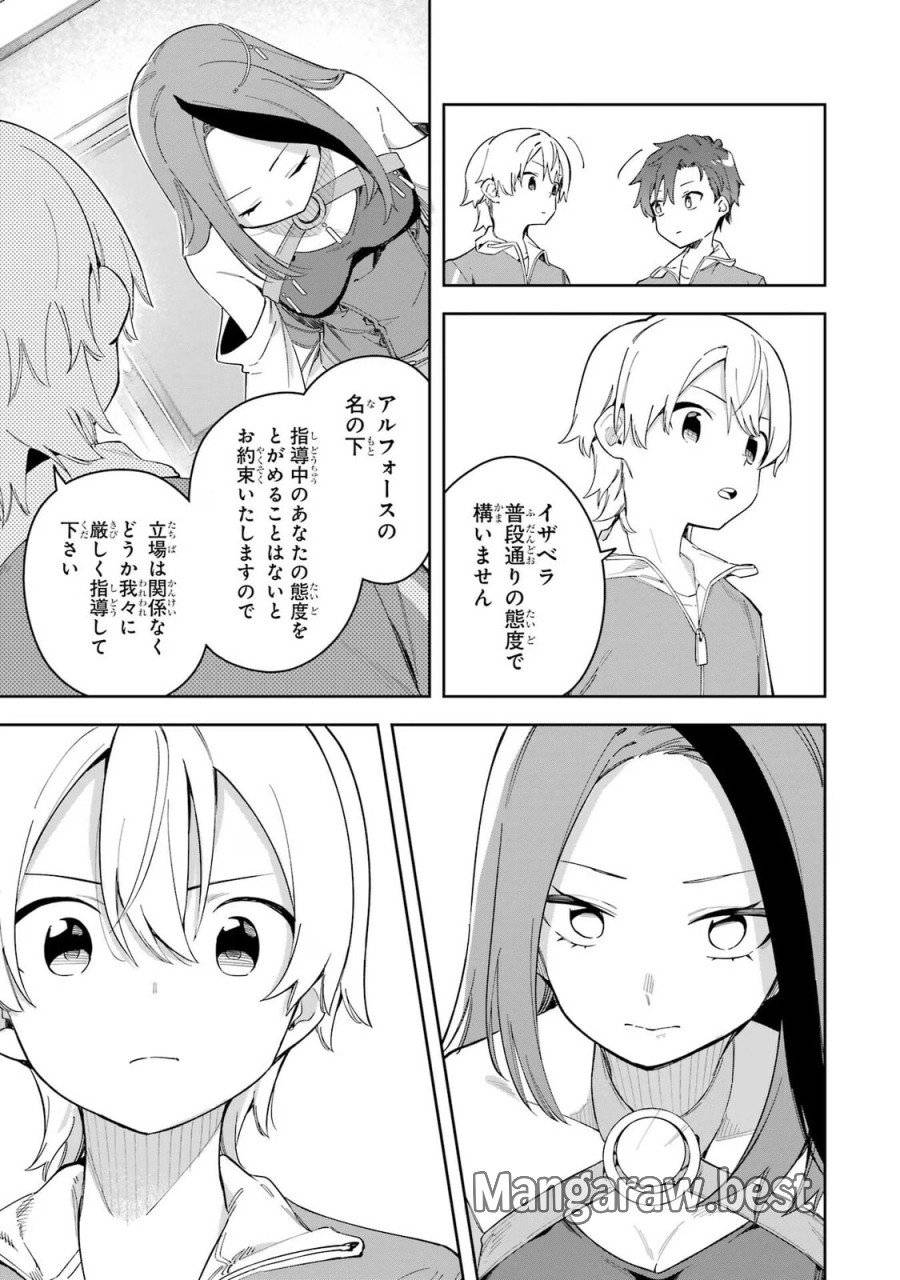 ページ 19 — 第29話