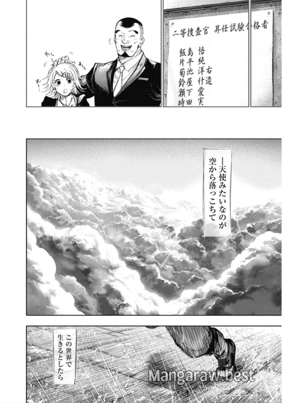 ページ 14 — 第137話