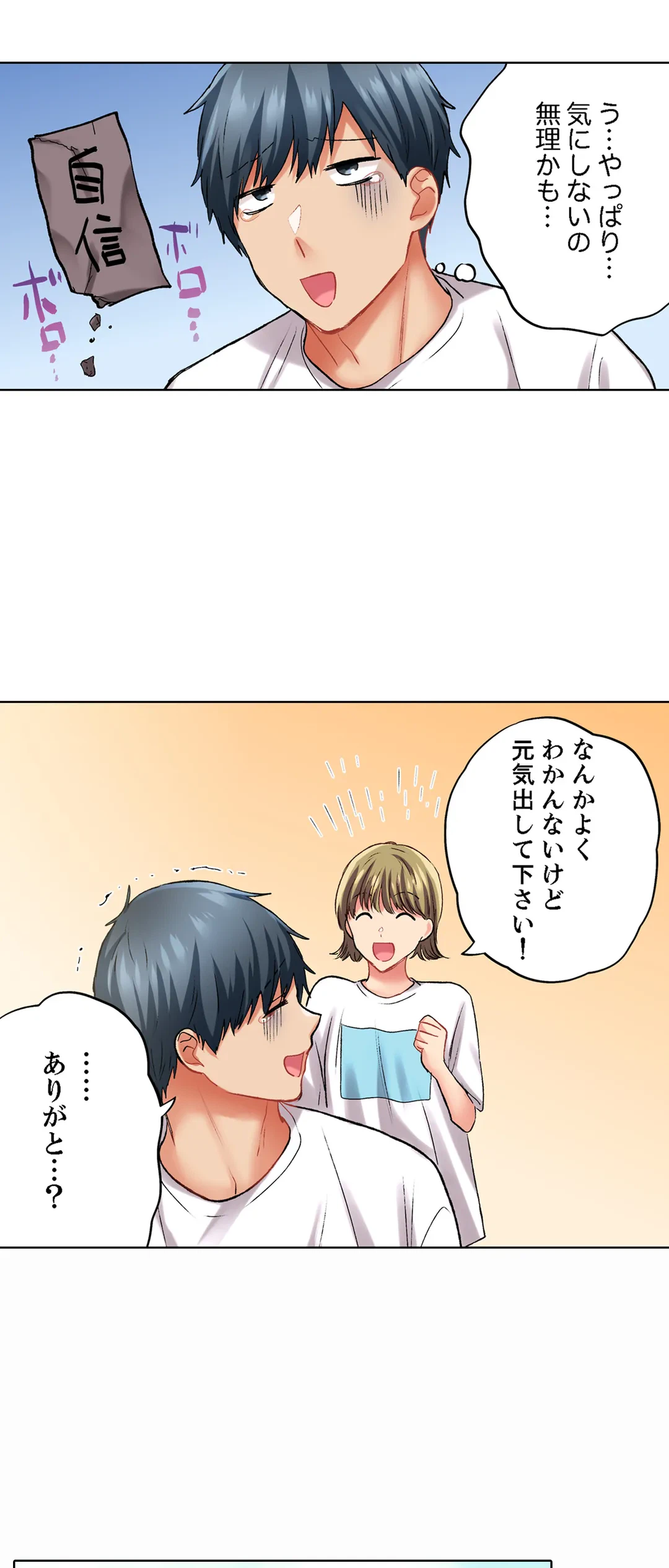 ページ 24 — 第123話