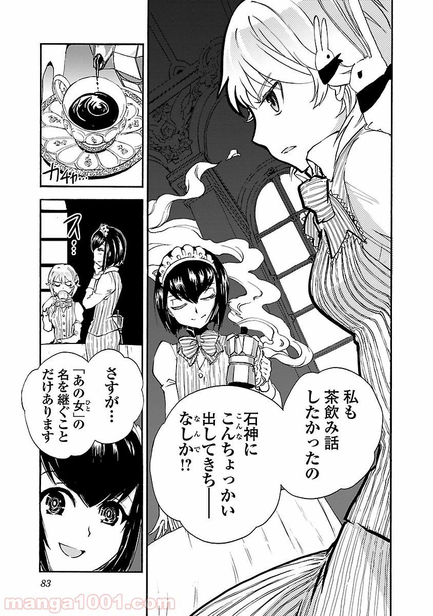 ページ 9 — 第19話