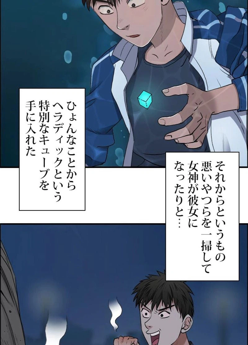 ページ 3 — 第33話