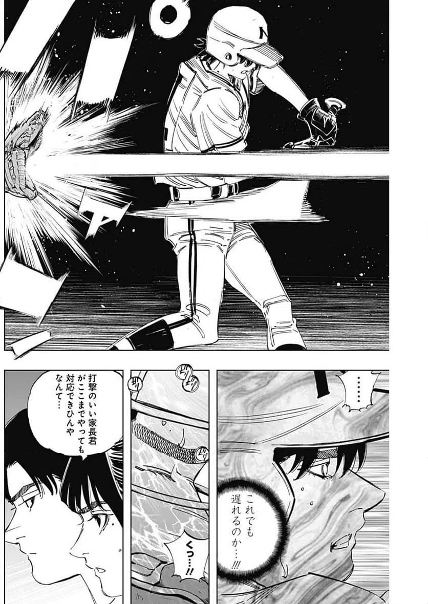 ページ 10 — 第390話