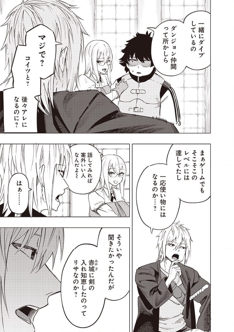 ページ 9 — 第37話