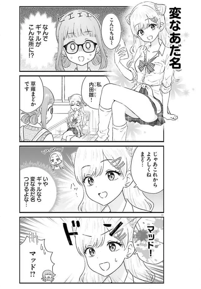 ページ 3 — 第3話