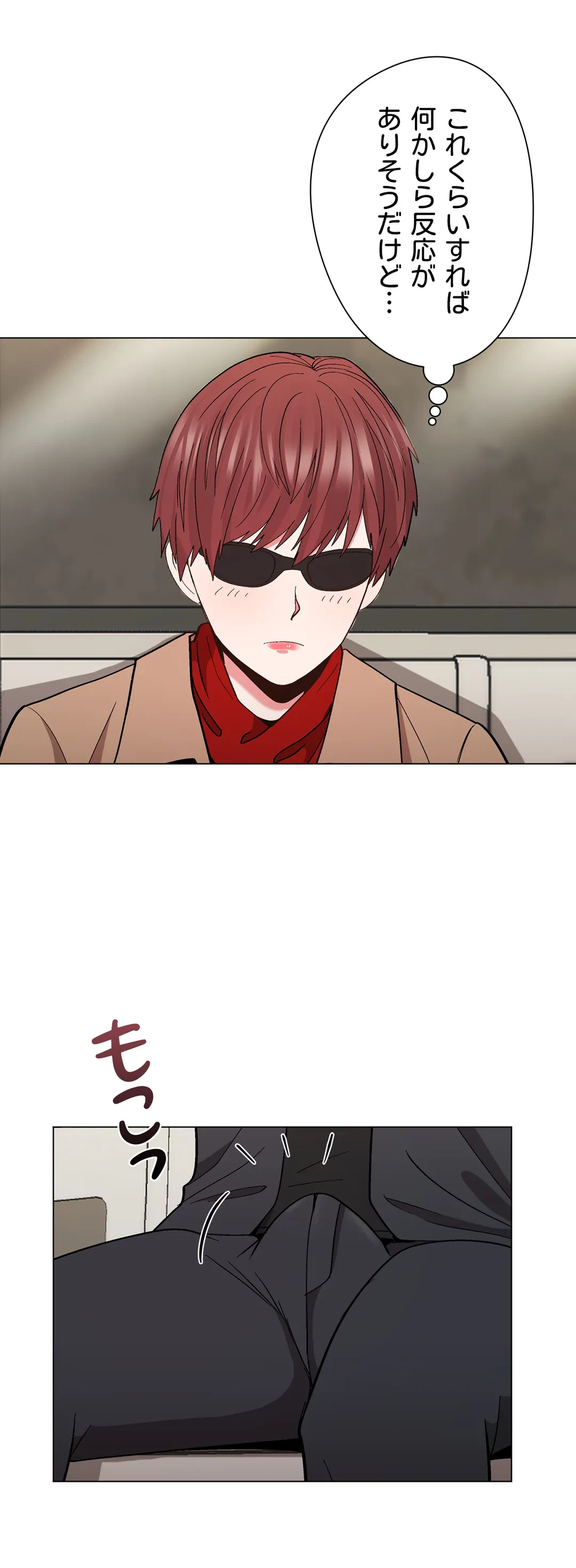 ページ 24 — 第16話