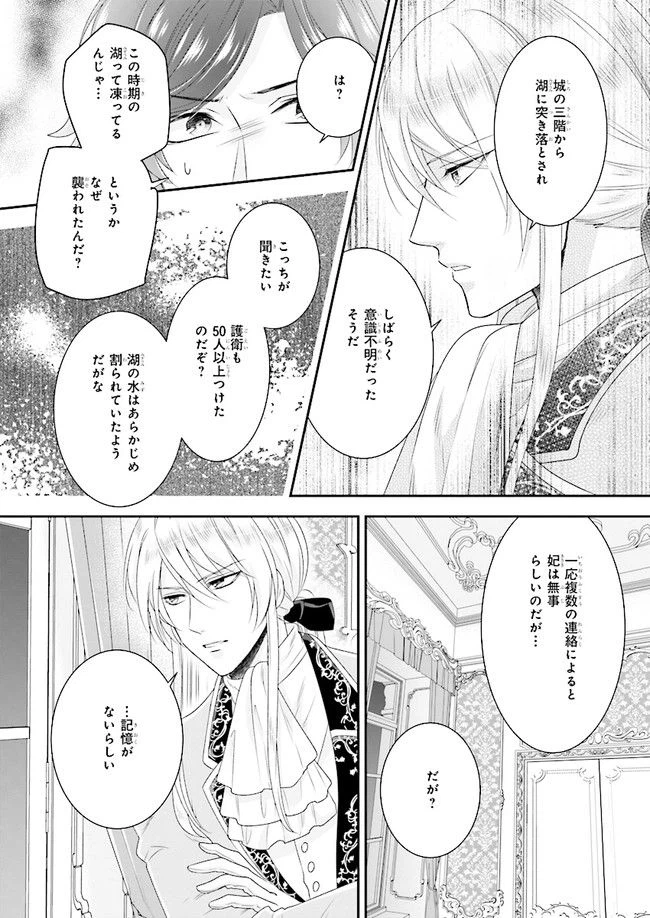 ページ 29 — 第3.1話