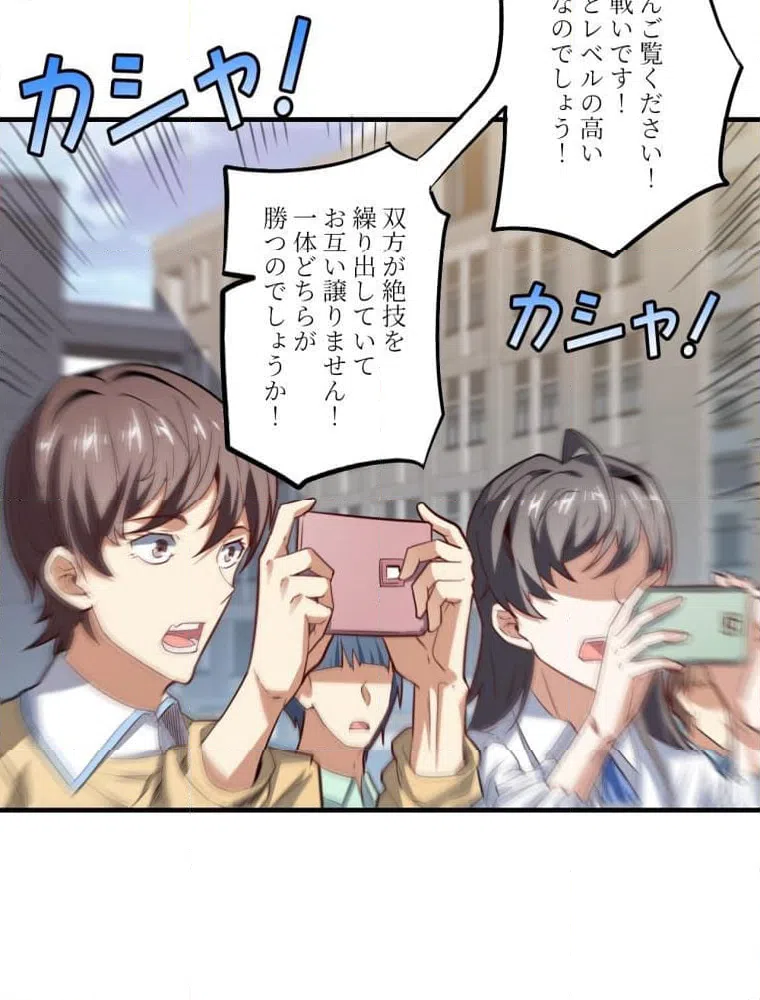 ページ 24 — 第148話